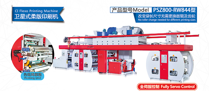 2-PSZ800-RW844型（伺服款）B.jpg